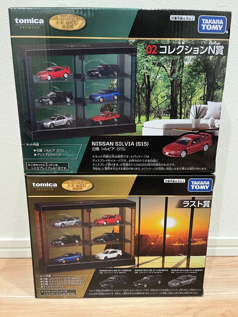 トミカくじ　第2弾　ラスト賞&コレクションN賞