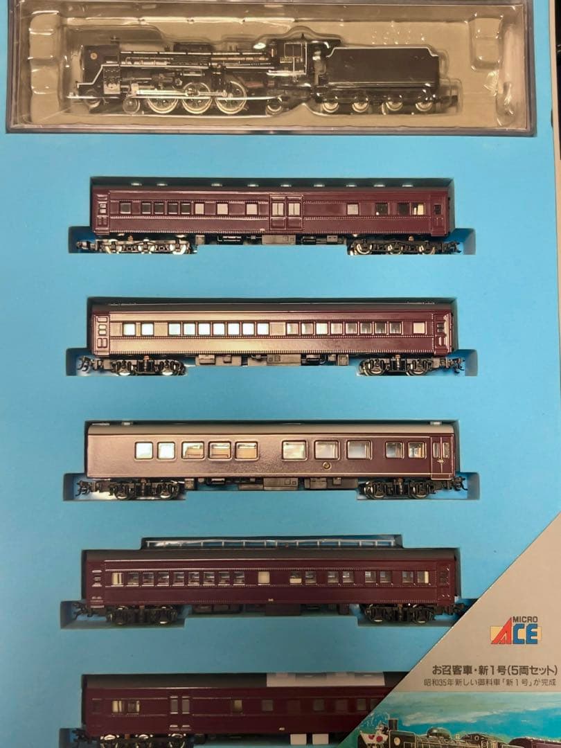 マイクロエース C57・お召客車