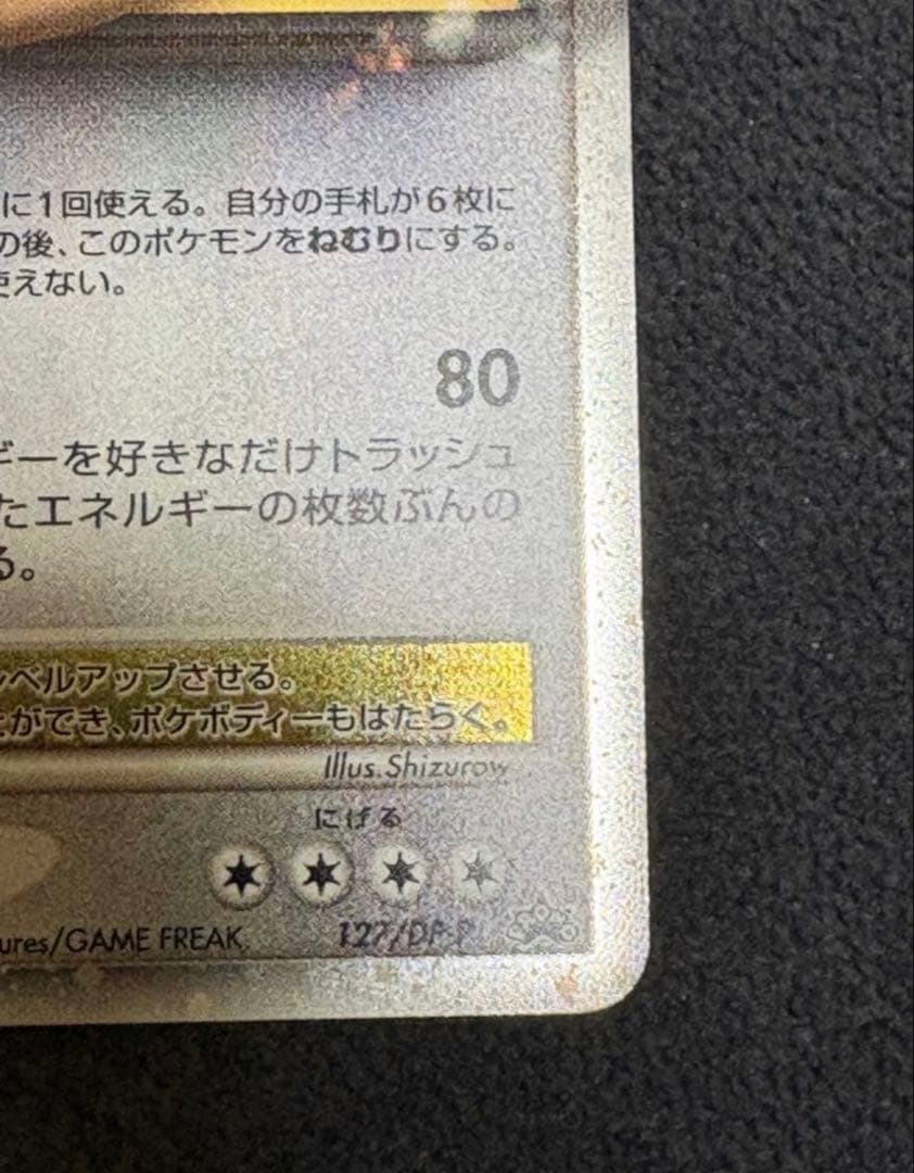 カビゴン Lv.X ドミノピザプロモ