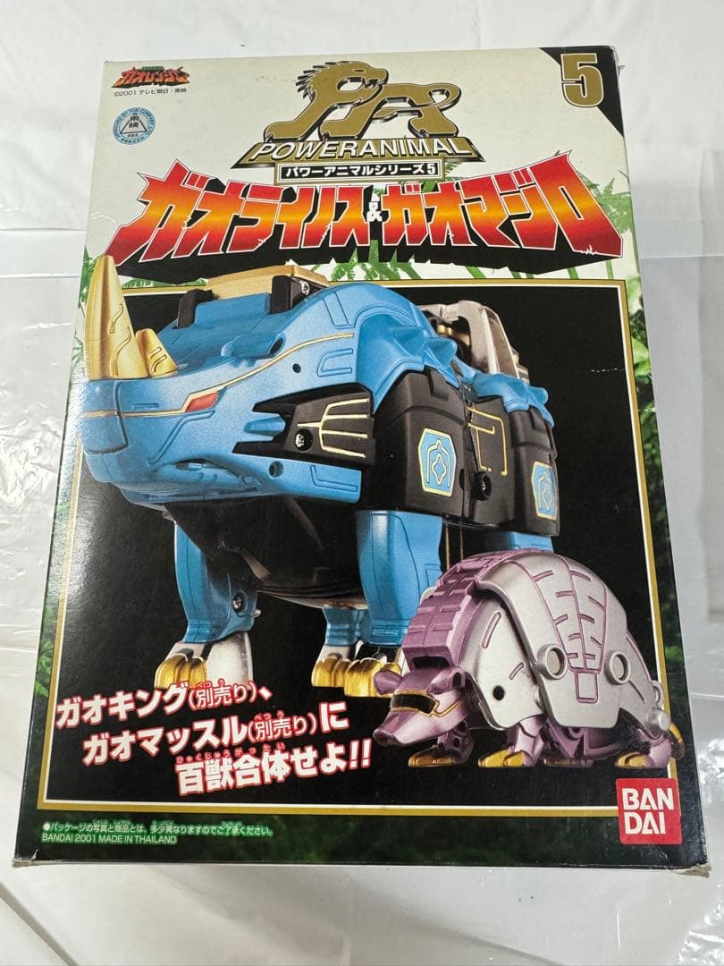 百獣戦隊ガオレンジャー パワーアニマルシリーズ5 ガオライノス＆ガオマジロ