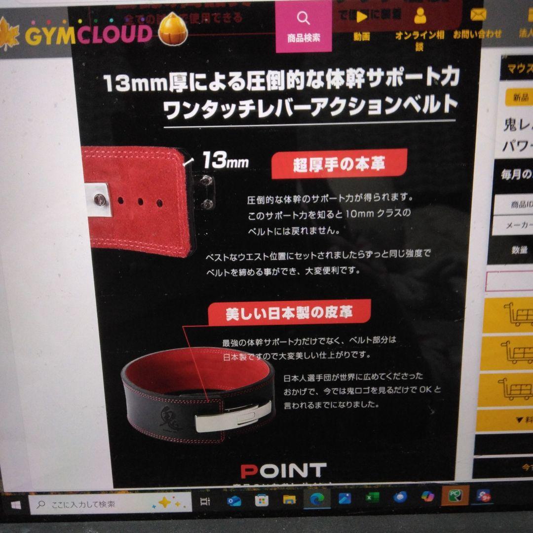 鬼　パワーリフティングレバーベルト　Mサイズ　75cm~97cm相当