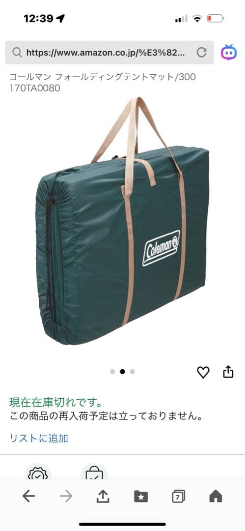 Coleman フォールディングテントマット300 未使用品