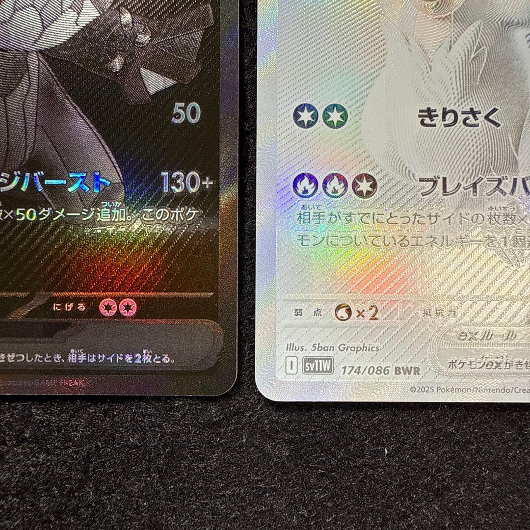 ポケモンカード　レシラムex ゼクロムex BWR セット