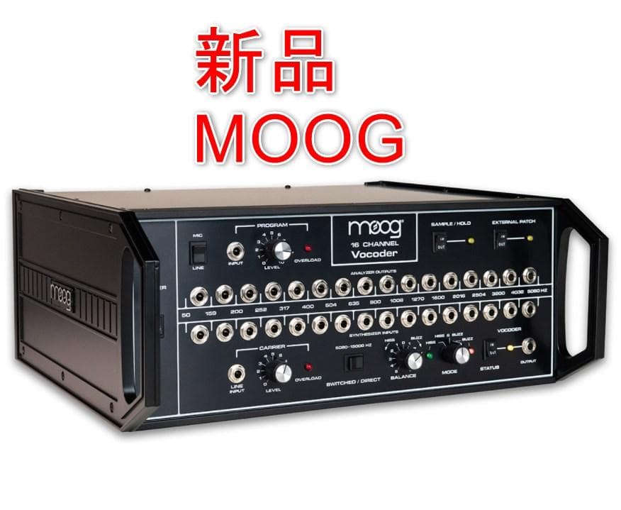 [新品] MOOG ( モーグ ) 16チャンネル アナログ ヴォコーダー