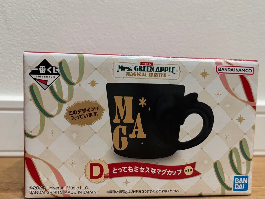 ミセス 1番くじ C賞 ストール D賞とってもミセスなマグカップ