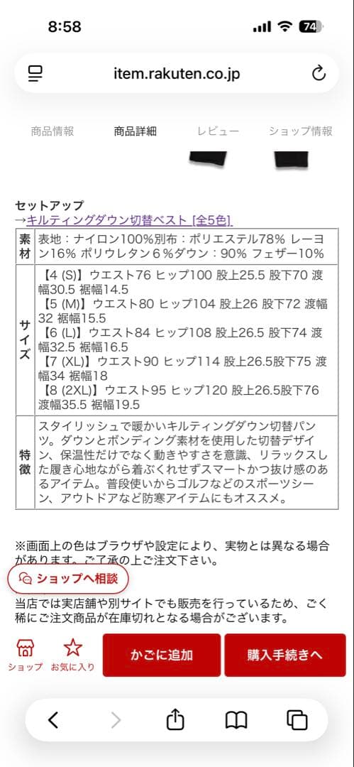 muta marineピンク/グレー キルティングセットアップ　サイズ5(M)