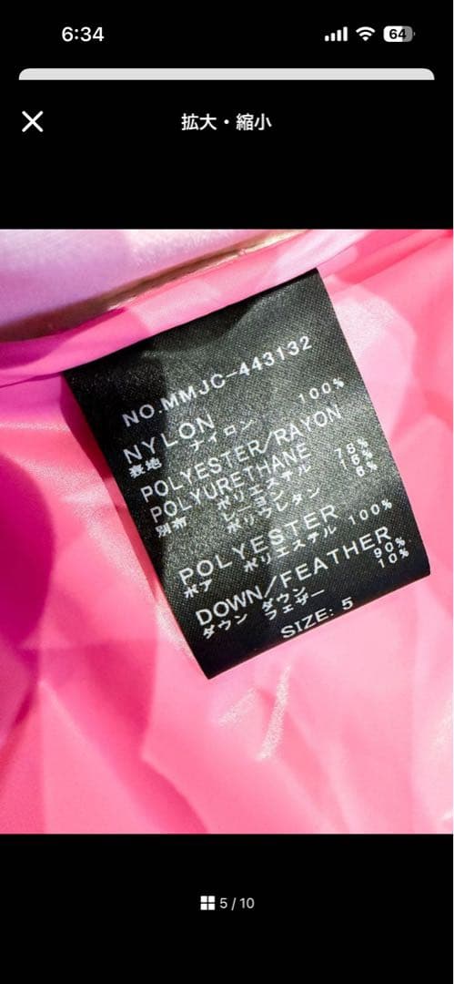 muta marineピンク/グレー キルティングセットアップ　サイズ5(M)