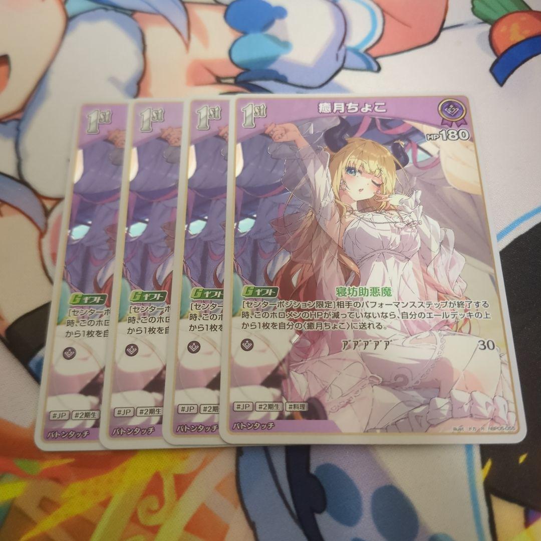 ホロライブカードゲーム　癒月ちょこ　SEC　シークレット　ホロカ