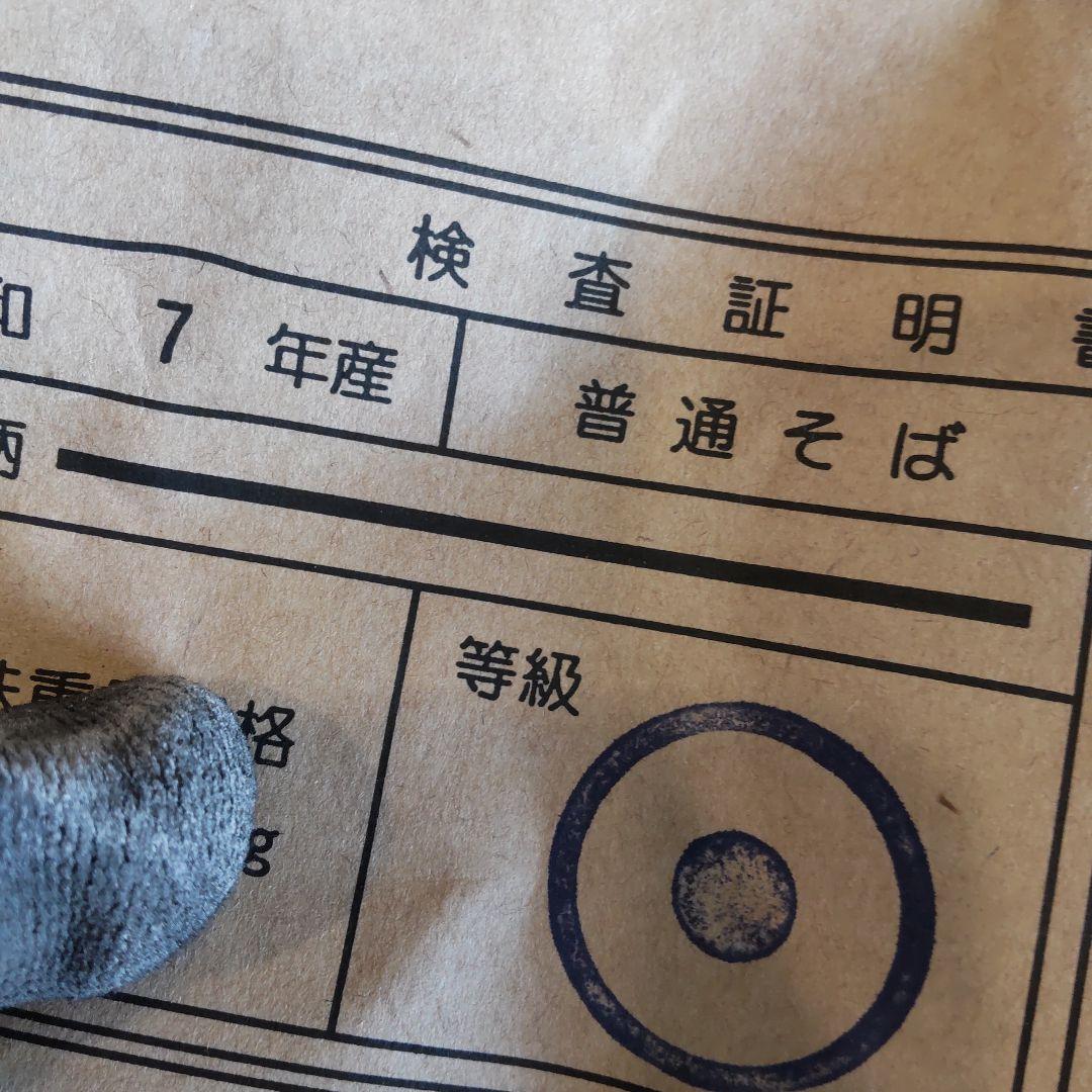 令和7年度　福島県産　玄蕎麦　24kg⑧