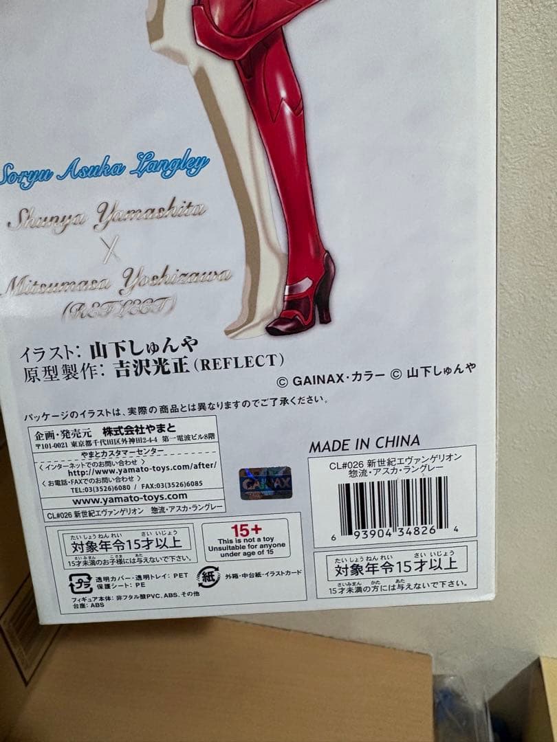 やまと 新世紀エヴァンゲリオン 惣流・アスカ・ラングレー yamato