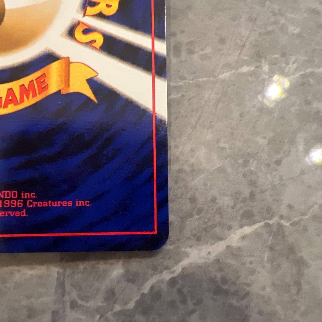 【良品】旧裏　サカキのギャラドス