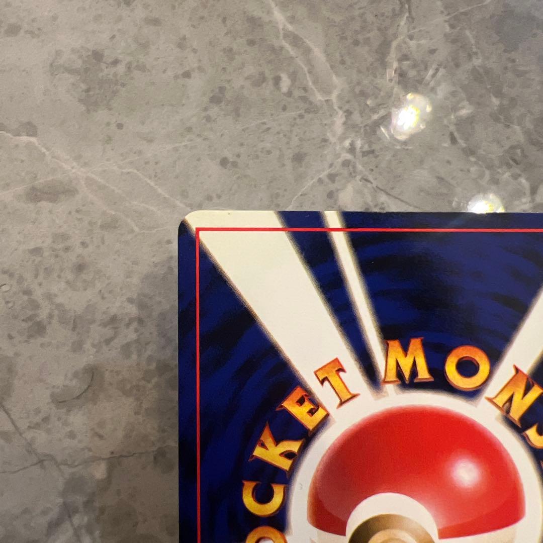 【良品】旧裏　サカキのギャラドス