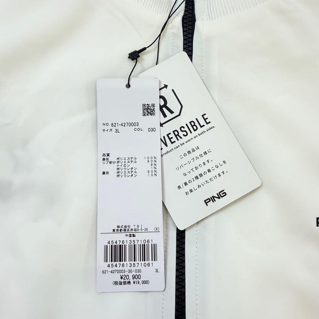 【新品】PING　リバーシブル ニット　メンズ　3L　白　フルジップ　ゴルフ