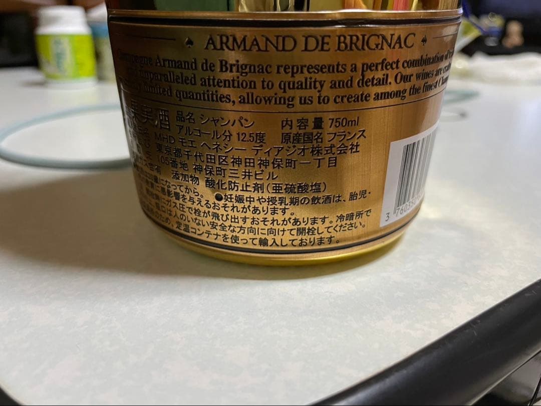 ARMAND DE BRIGNAC ブランデー 750ml