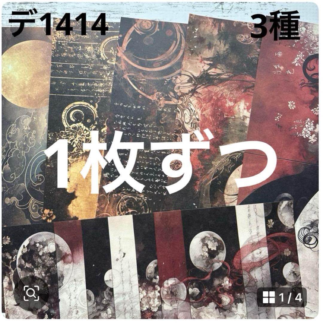 専用ページ マンボウ様8/15