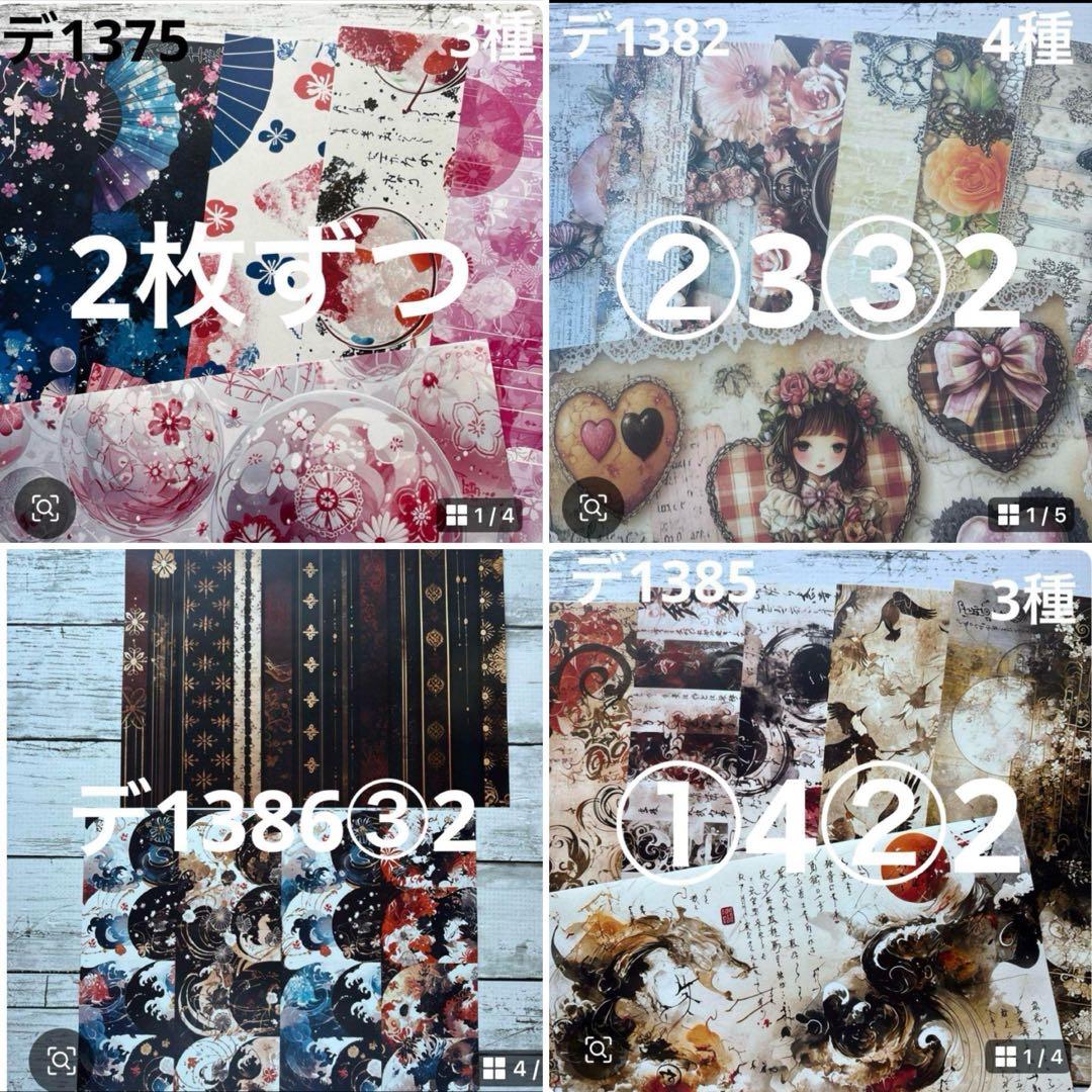 専用ページ マンボウ様8/15