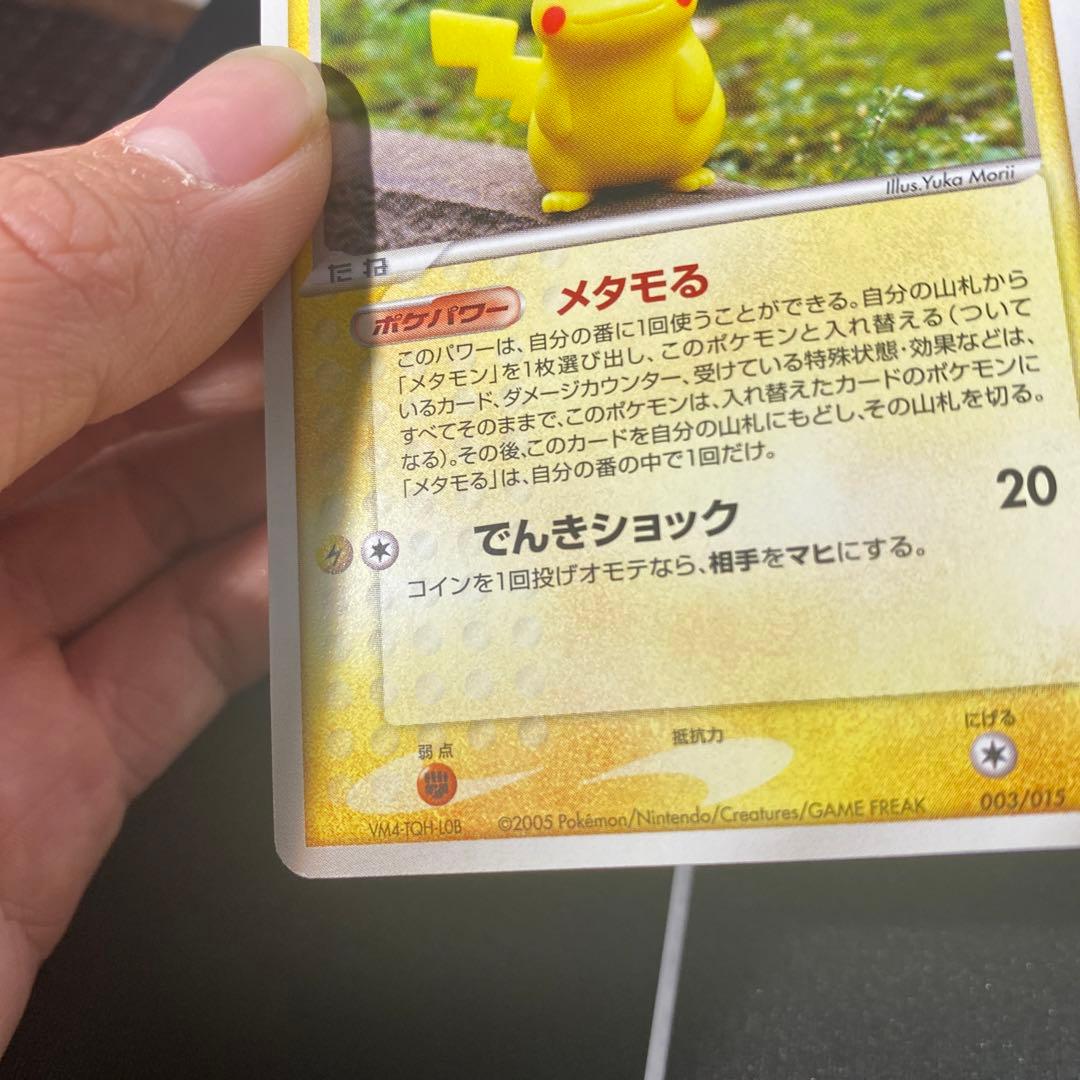 メタモン ホロンの研究塔ハーフデッキ1/2雷EX 003/015