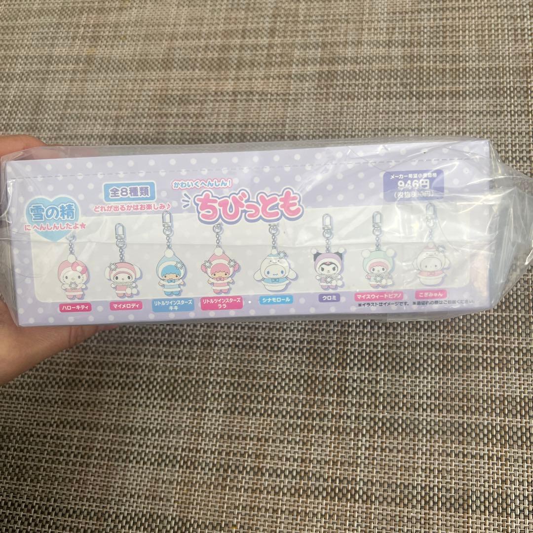 【新品】サンリオ　ちびっとも　シークレットキーホルダー　雪の精　コンプリート