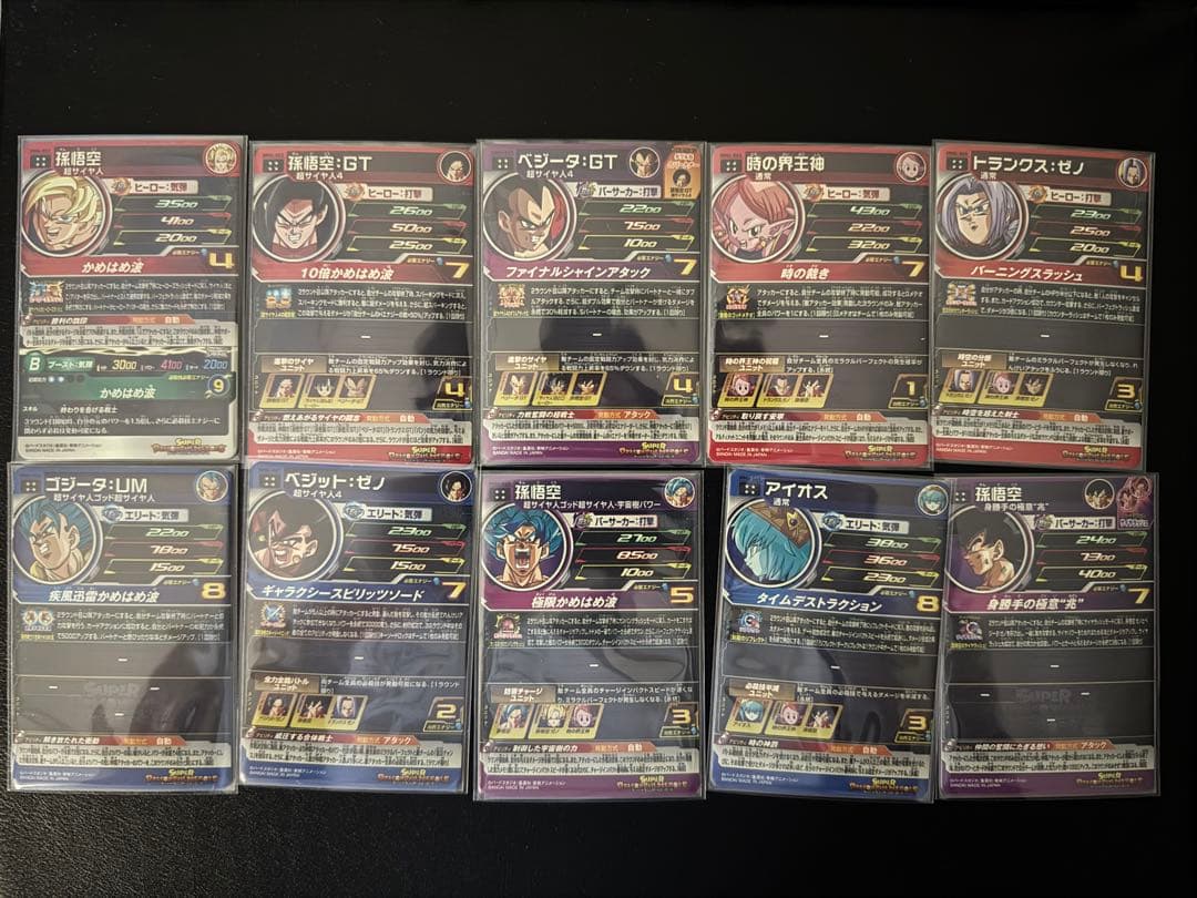 SDBH MM6 UR/SR フルコンプセット