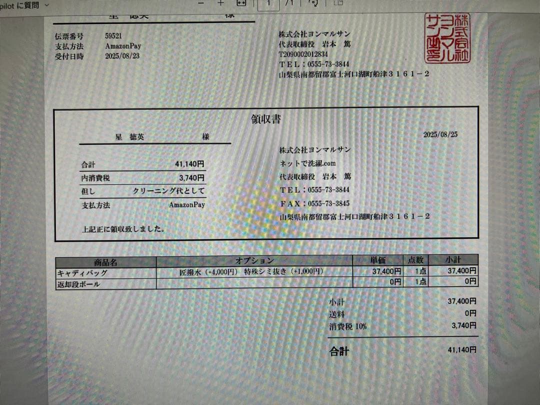 ブリーフィング✖️ GRAPHITE DESIGN CR-10 キャディバッグ