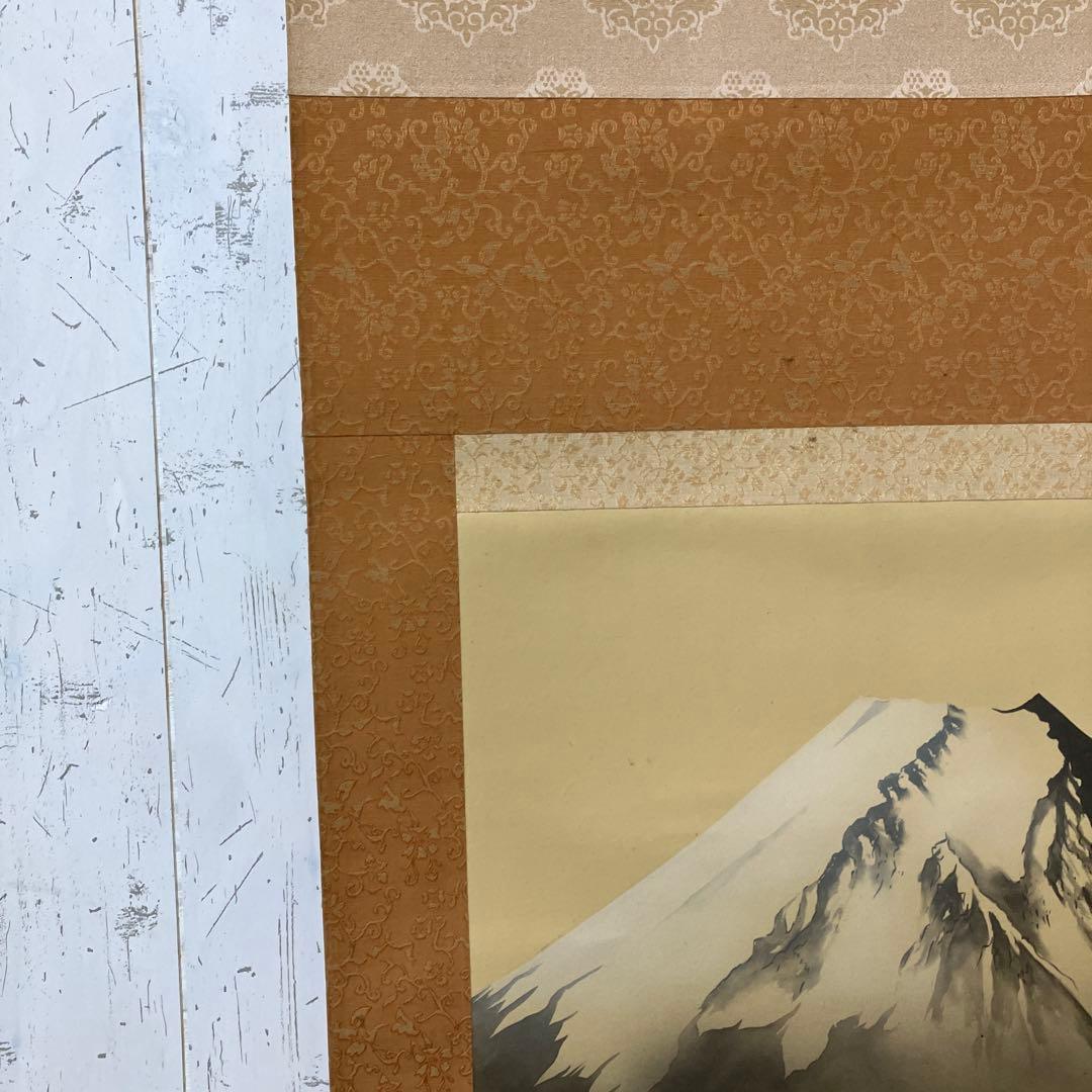 昭和レトロ 御掛軸 掛軸 掛け軸 縁起物 一富士二鷹三茄子 筆 富士 鷹 茄子