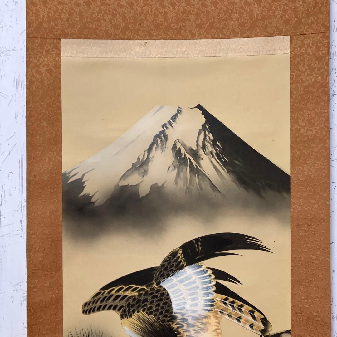 昭和レトロ 御掛軸 掛軸 掛け軸 縁起物 一富士二鷹三茄子 筆 富士 鷹 茄子