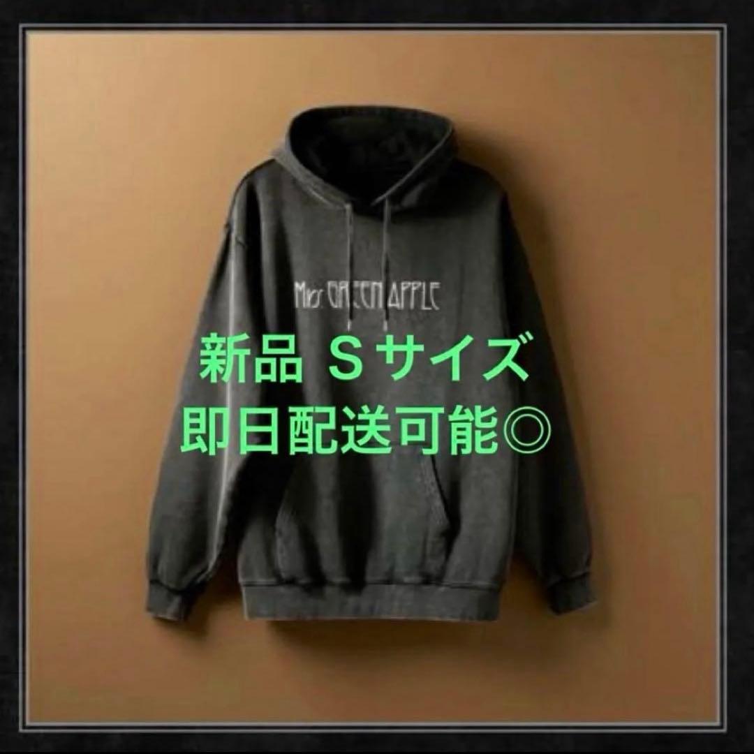 【新品未使用】Mrs. GREEN APPLE バベルの塔 フーディ S