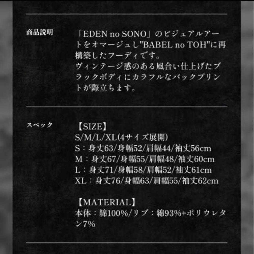 【新品未使用】Mrs. GREEN APPLE バベルの塔 フーディ S