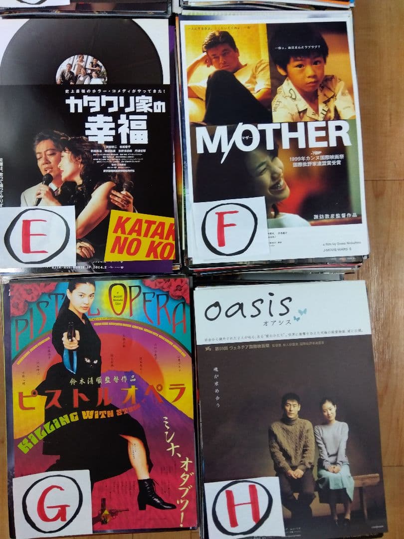 映画チラシ（フライヤー）セット【Ｃ】