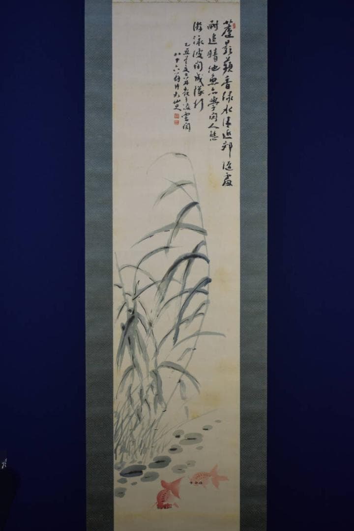 真作/姫島竹外/金魚画賛/桐箱二重箱付/布袋屋掛軸HF-351