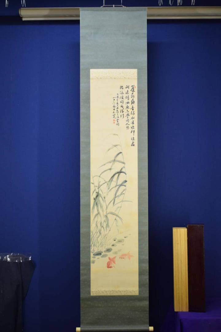 真作/姫島竹外/金魚画賛/桐箱二重箱付/布袋屋掛軸HF-351