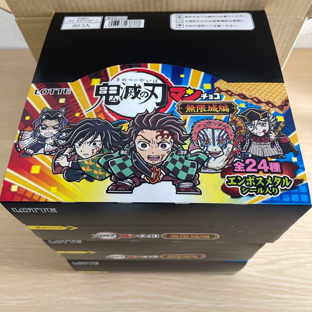 新品　鬼滅の刃マンチョコ　無限城編　30個入×3箱　ロッテ