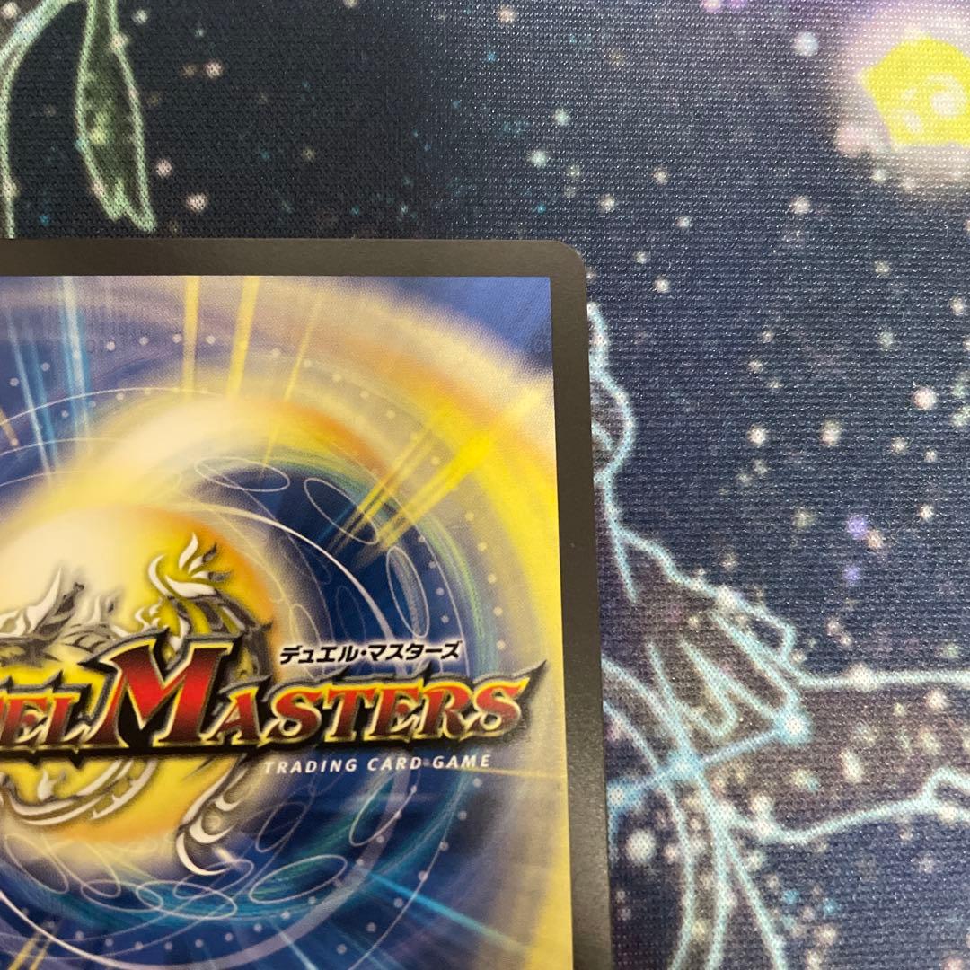 【美品】ボルシャックドリームドラゴン 金トレジャー