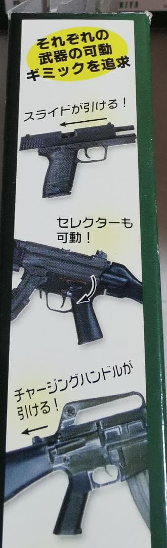 メインウェポン＆サイドアームズ 1/6 壽屋 全種セット