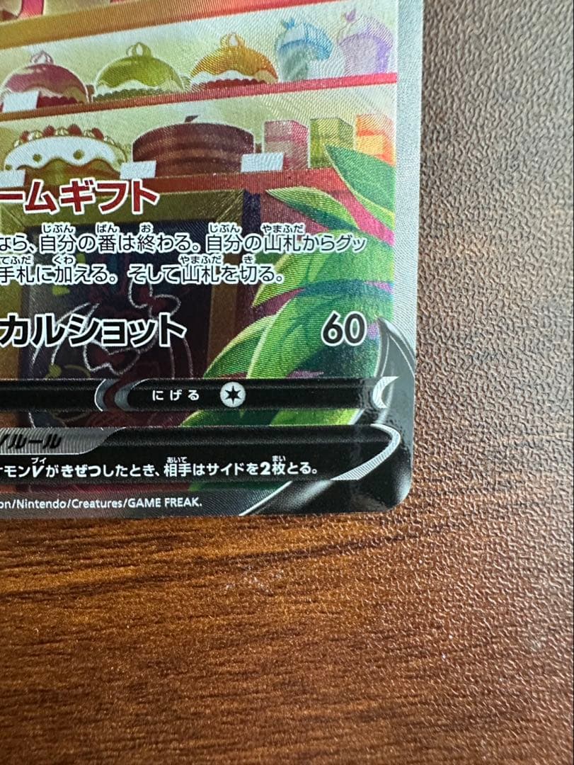 ニンフィアV SR S6a イーブイヒーローズ 083/069