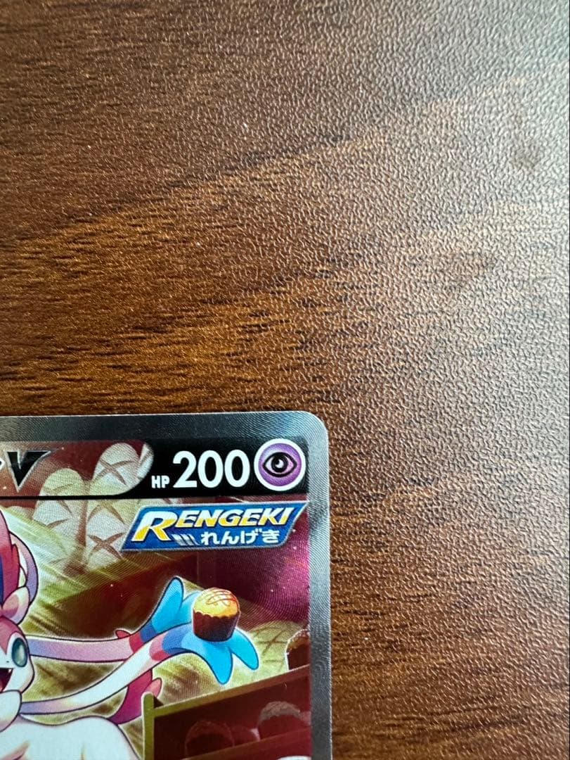 ニンフィアV SR S6a イーブイヒーローズ 083/069