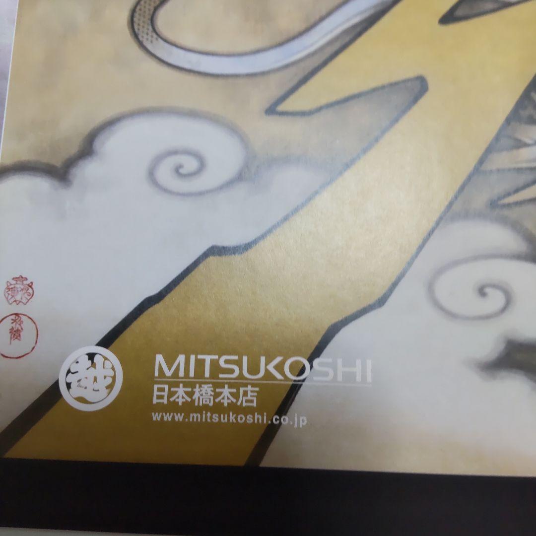 2月セール 日本画 玉井伸弥作 しんしんと