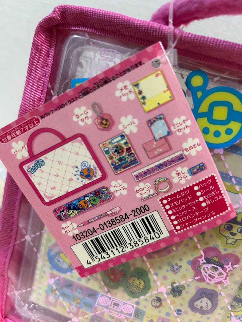 たまごっち　平成レトロ　文具セット　ピンク　新品未開封　当時物　レア