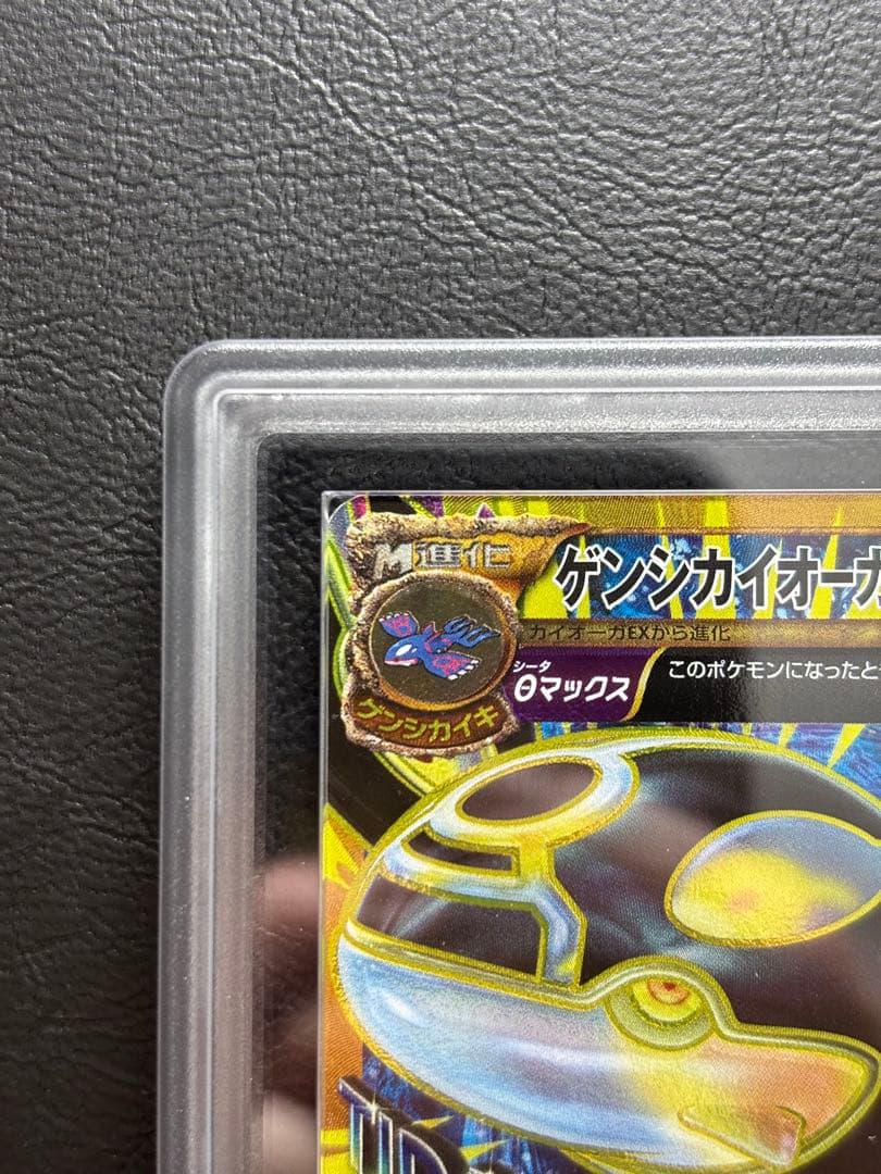 【ARS10】ゲンシカイオーガEX UR 093/081 XY7