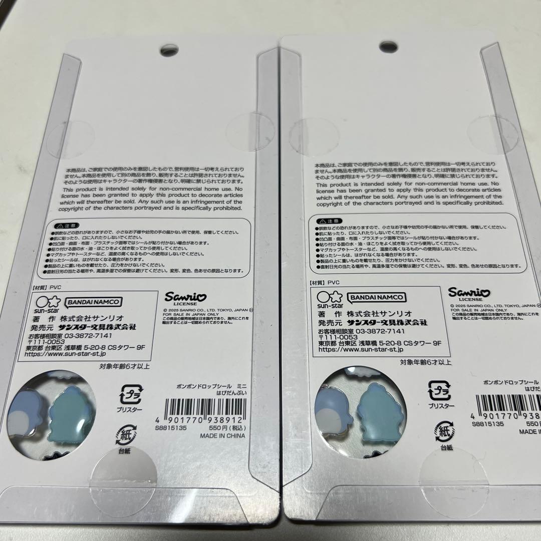 【正規品】ボンボンドロップシール　プチドロップ　うるちゅる