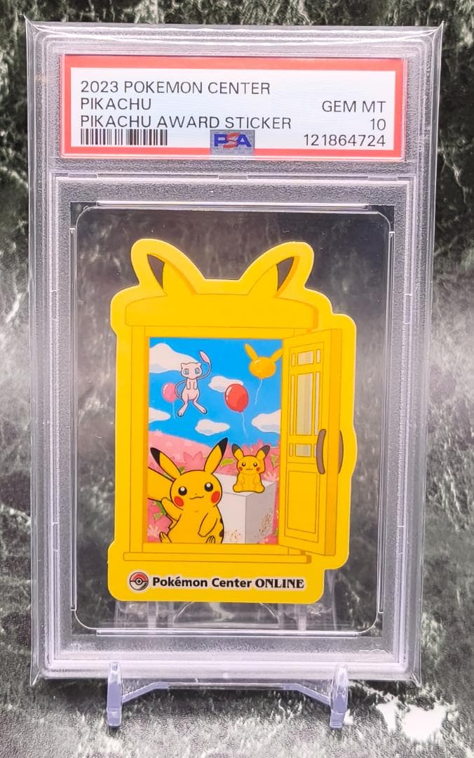 ポケモンセンター 限定 ピカチュウ賞 シール ステッカー PSA10