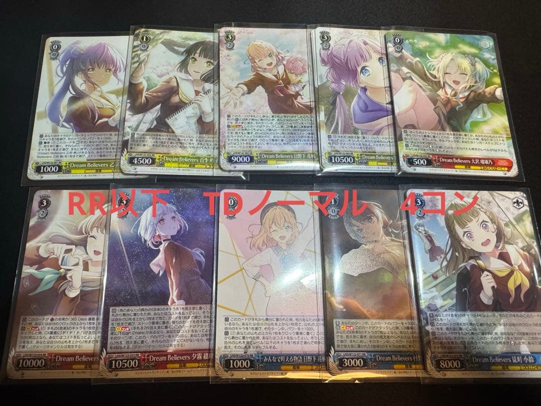 蓮ノ空　ラブライブ　RR以下 TDノーマル　4コン