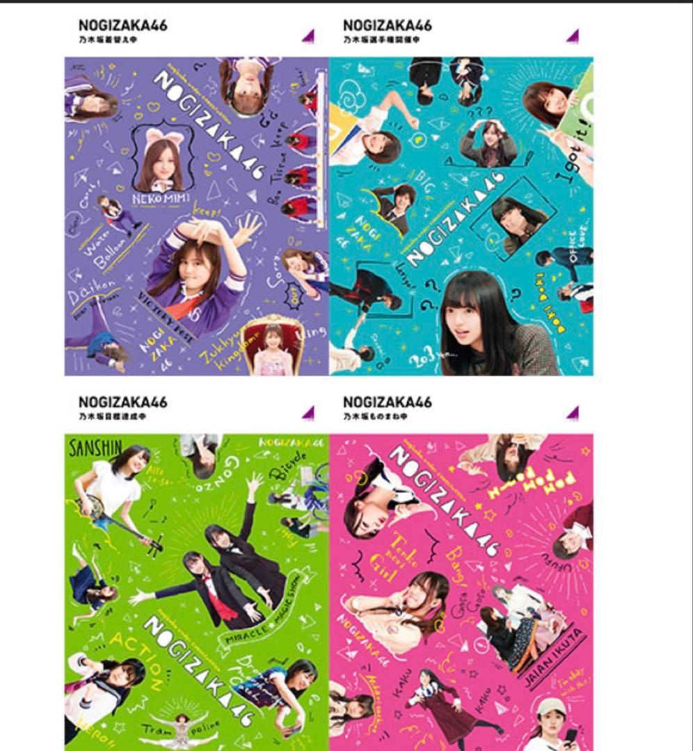 乃木坂工事中　Blu-ray 第４段　4枚セット