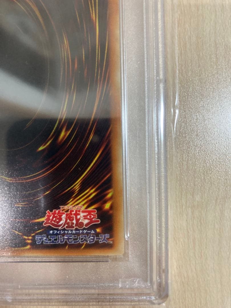 遊戯王OCG ハネクリボー レリーフ PSA10