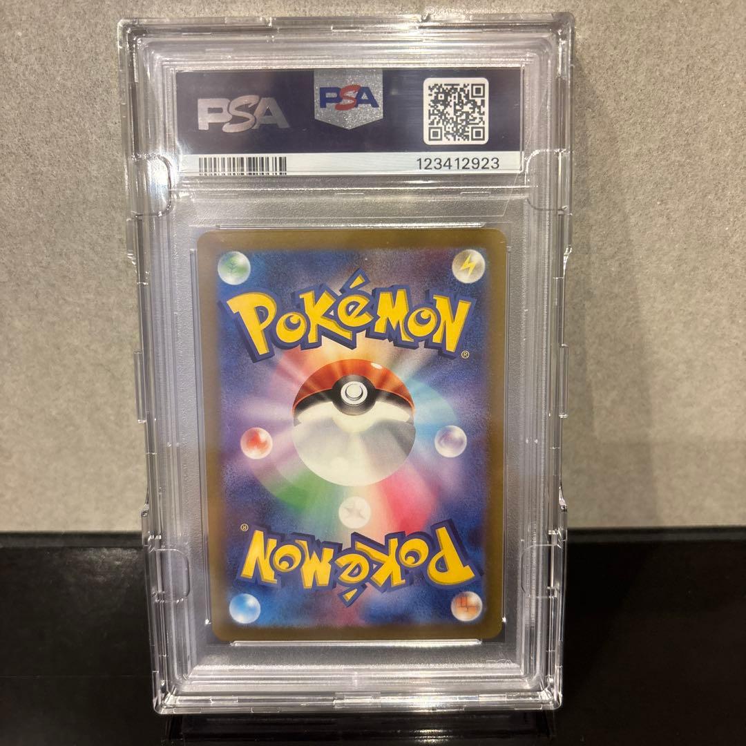 【完美品】ナンジャモ SAR PSA10 クレイバースト 096/071