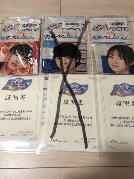 乃木フェス　　乃木坂46サイン入り手ぬぐい2019 5枚