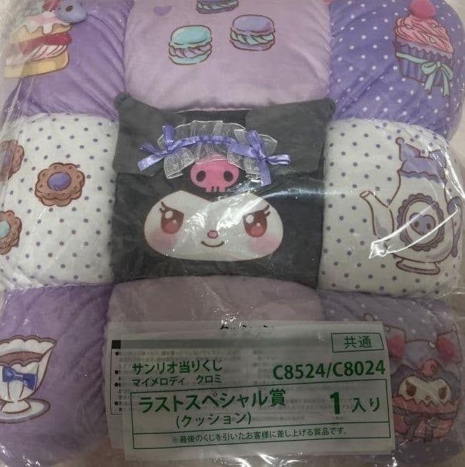 サンリオ　マイメロ　クロミ　一番くじ　ラストスペシャル　マスコット