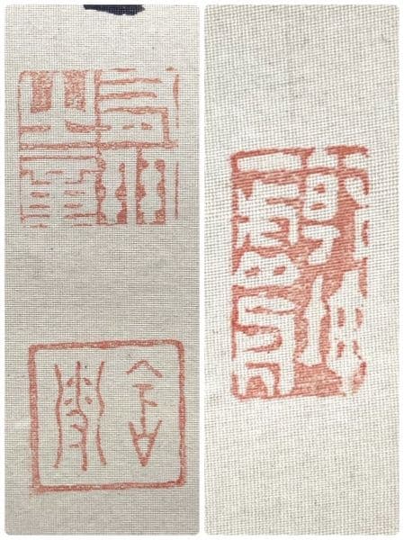 山縣有朋(山県有朋)／陸軍大将 内閣総理大臣「自画賛」掛軸 絹本