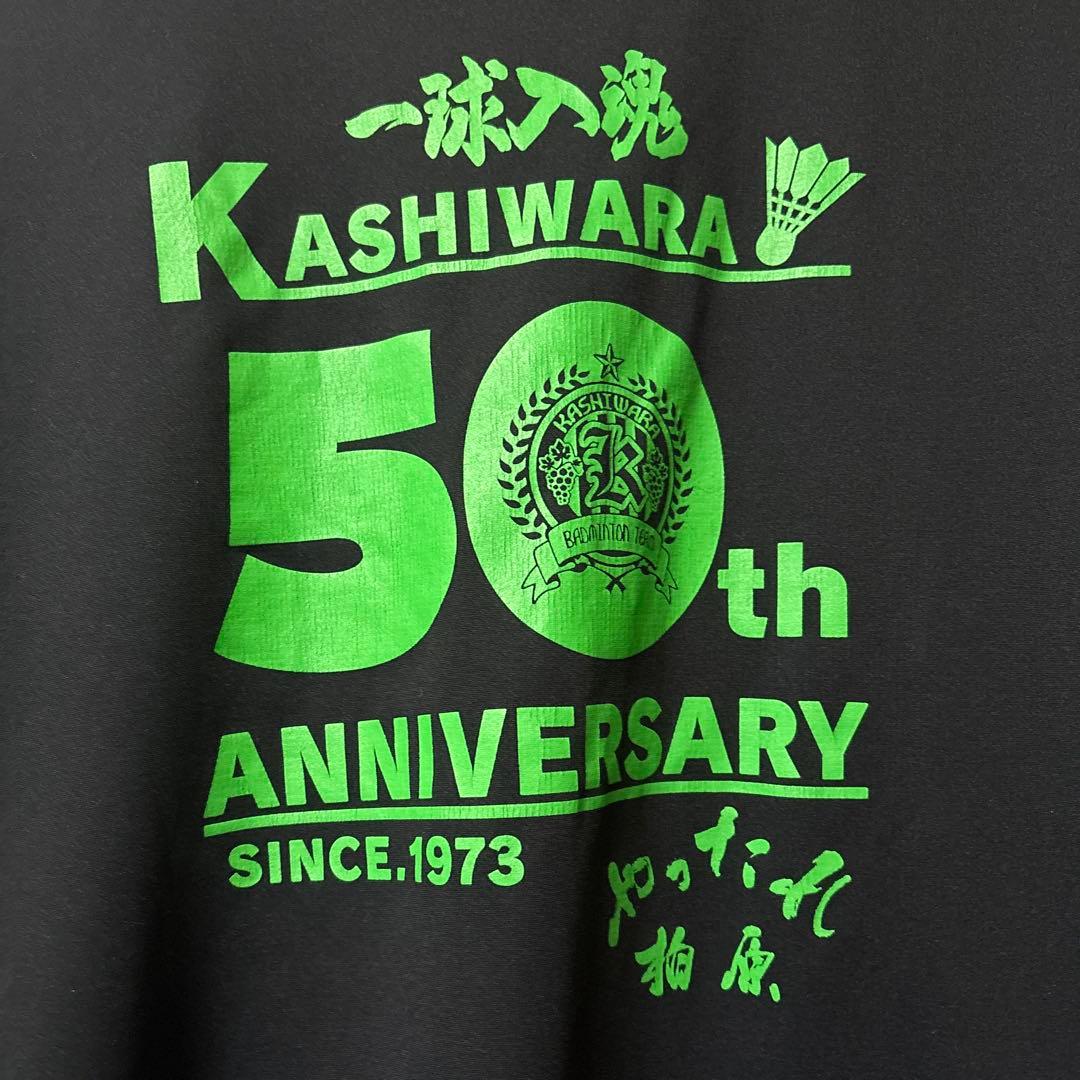 YONEX 東大阪柏原 バドミントン 強豪校Tシャツ