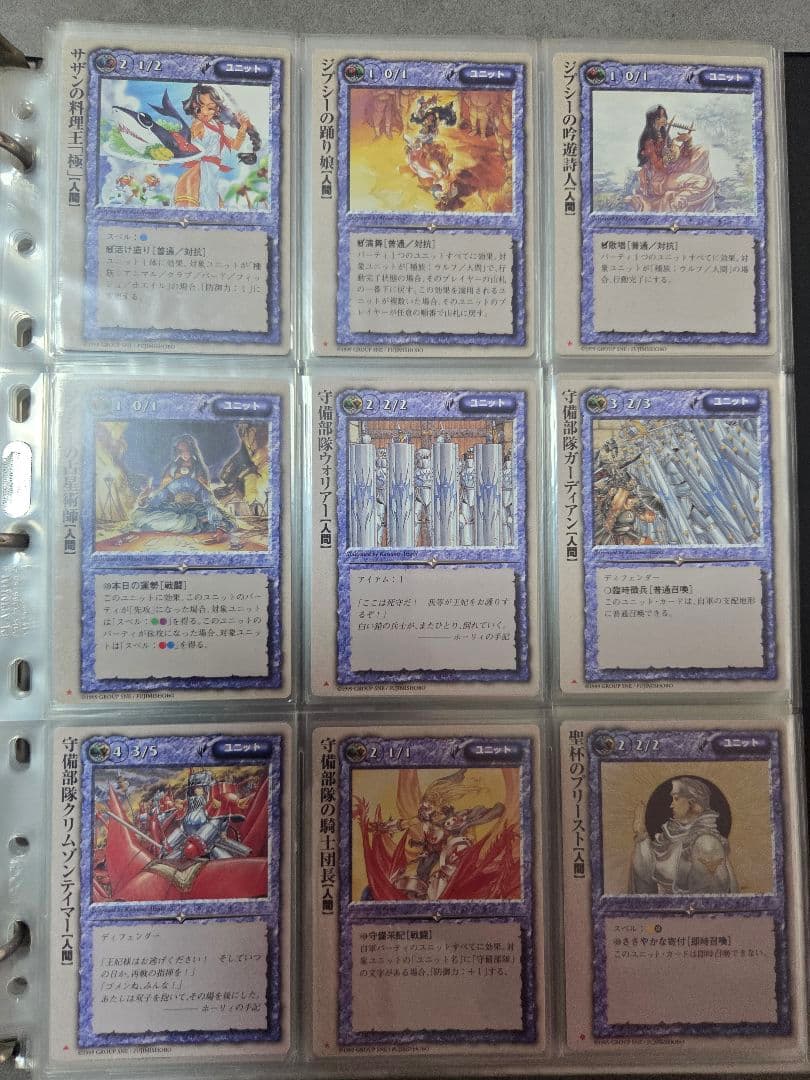 モンスターコレクションTCG 黄金樹の守護者 172種 コンプ 初版 バインダー